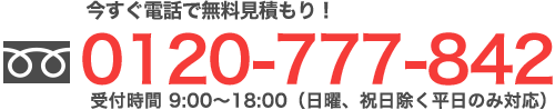 0120-77-842