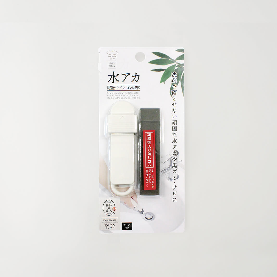 マーナ：すみずみ消しゴム　ケース付