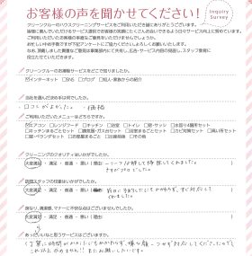 我孫子市(千葉県)