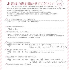 九州エリア