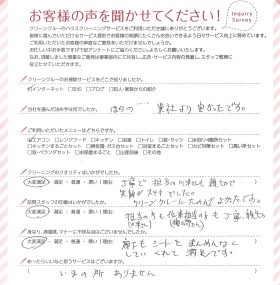 九州エリア