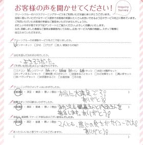 九州エリア