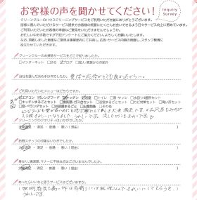 九州エリア