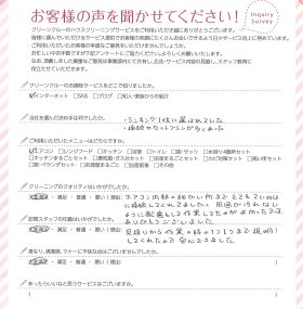 東海エリア