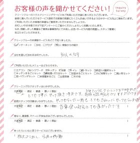 とても丁寧にやって頂き満足です。
