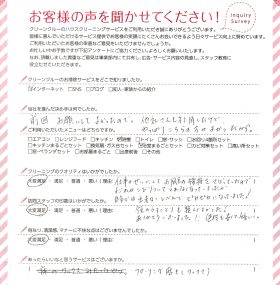 自分ではできないレベルでピカピカになってました！