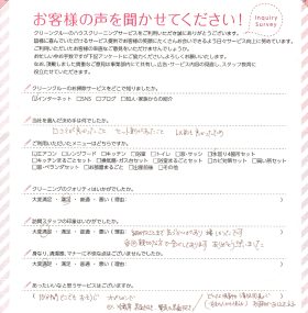 細かなことまで気づかいがあり嬉しかったです