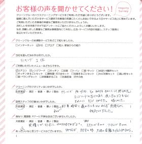 レンジフードのそうじのあと、流し台のゴミもなく、きれいにそうじされてた。嬉しかった。