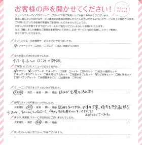 ほとんど完璧な汚れ落ち
