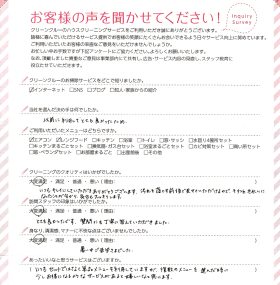いつもキレイにしていただきありがとうございます。