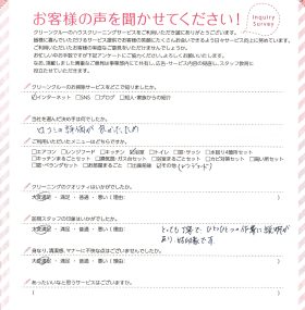 とっても丁寧で、ひとつひとつの作業に説明があり好印象です。