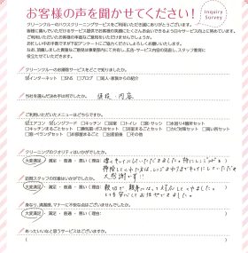 親切で親身になって対応していただき、とても安心してお任せすることができました！