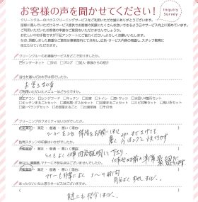 関東エリア
