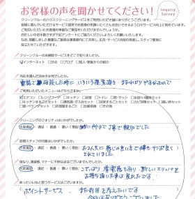 瀬谷区(神奈川県)