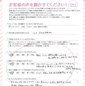 スリッパを持参する、マナーある訪問スタッフさんに関心。子どもの対応も良かったです。