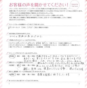 対応の丁寧さ、顧客に負担のない提案してくださったりと、頭が下がります。