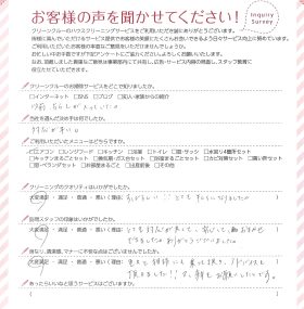 すばらしい！！とてもキレイになりました。