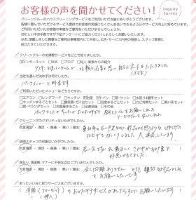 他社のサービスを使っていましたが、比較も必要と思い、今回依頼しました。
