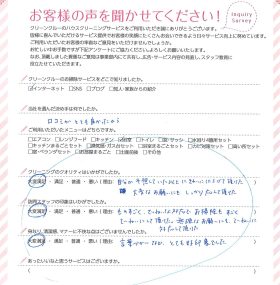 狭山市(埼玉県)