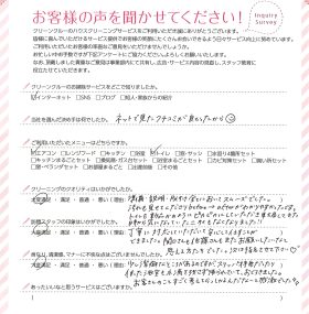 次回は指名を入れたくなるほど完璧な対応に好印象。少し潔癖な私も大・大・大満足できました！