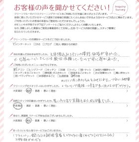 若い方２名で好印象のスタッフさんでした。