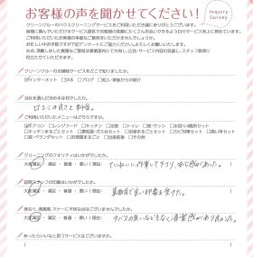 ていねいに作業して下さり、安心感がありました。