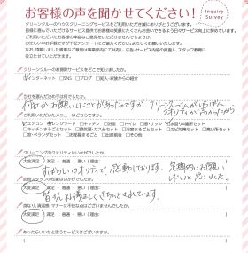 何社からお願いしたことがあったのですが、クリーンクルーさんが一番クオリティが高いです。