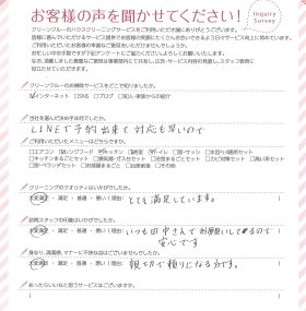 LINEで予約出来て大変も早いので助かっています。