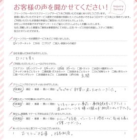 ピカピカと新築に戻ったみたいでした。