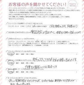 若手のスタッフでしたが、対応が非常に良かったです。