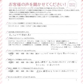 細かいところまで丁寧に汚れを落としてくれました。