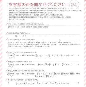 気になっていたところを真っ白にしれくれました。