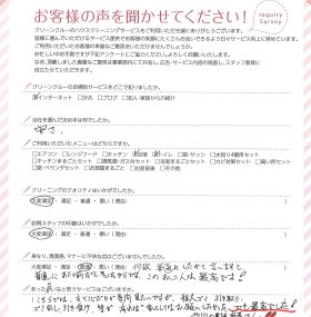 最高なお二人にお掃除いただきました。