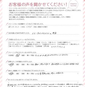 親切丁寧な対応で、追加料金についても細かく説明してくれました。