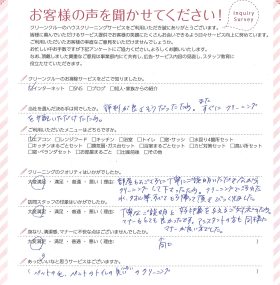 ていねいなご説明と好印象を与えてくれる方でした。マナーもとても良かったです。