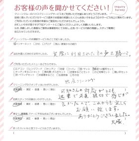 迅速で親切な対応に安心し、今後もお願いしたいと思いました!