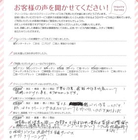 関東エリア