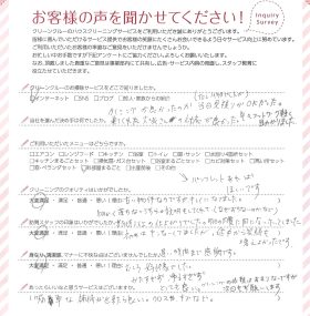 関東エリア