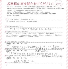 関東エリア