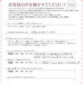 何度利用しても変わらぬ満足感、家族も違いを実感しています!