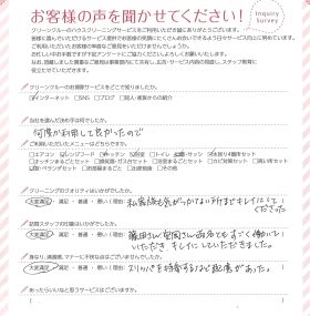 何度か利用して良かったのでまた依頼しました。
