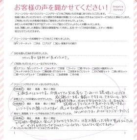 事前に出来ること、出来ないことなどをちゃんと説明して下さったのは良かったです！